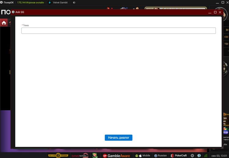 Техподдержка
