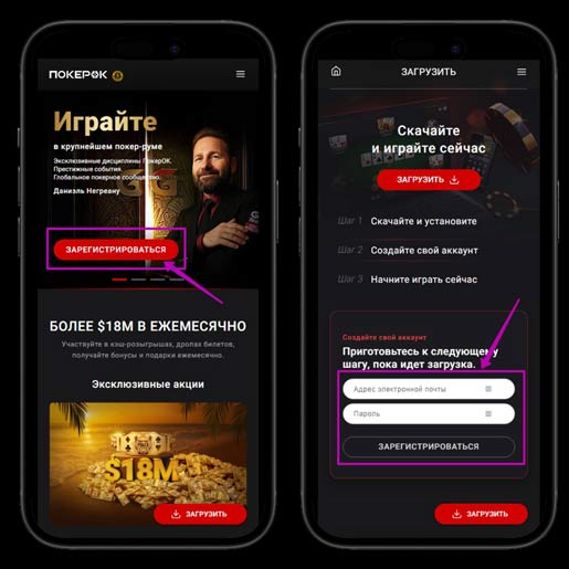 Регистрация 